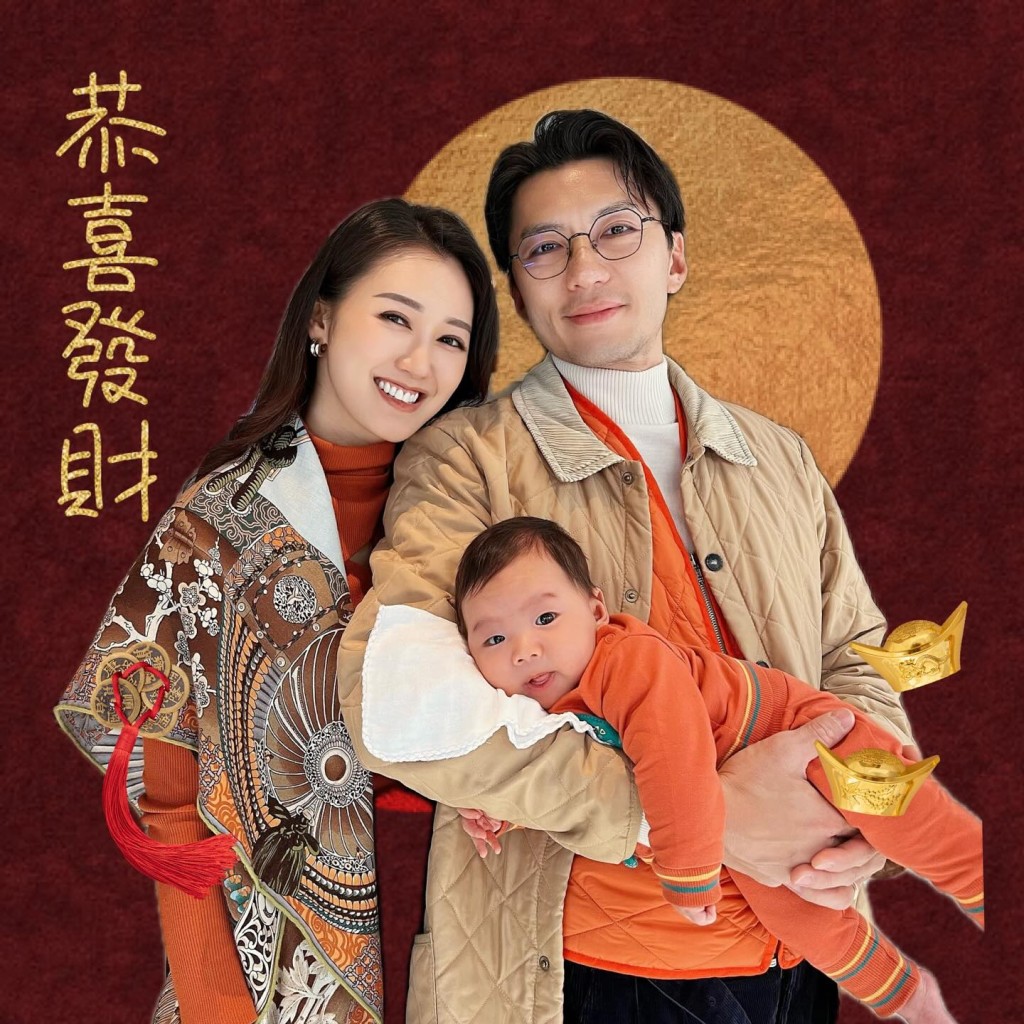 袁伟豪及张宝儿贴出一家三口第一年的贺年相。