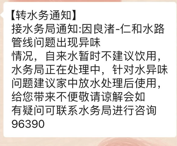 浙江多個小區自來水散發屎臭。第一財經 浙江多個小區自來水散發屎臭。第一財經