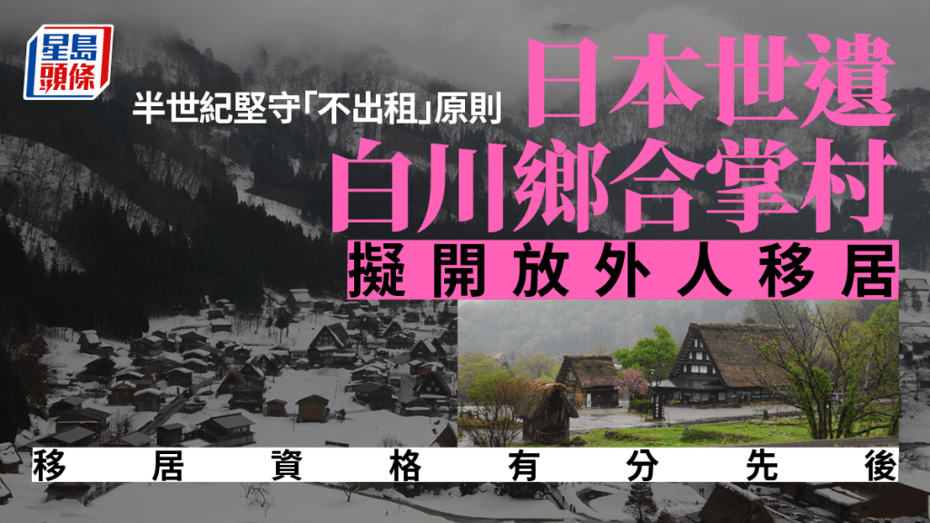日本岐阜縣白川鄉合掌村，雪景有如童畫。網上圖片