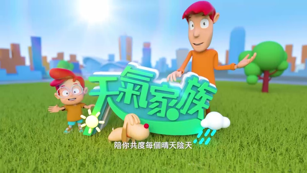 「天氣先生」來年將加入天氣囝囝及天氣狗狗。