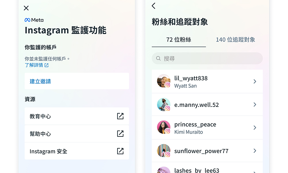 Instagram新增「追踪Instagram 上建立最新连系」功能,当小朋友追踪新用户及有新粉丝,父母和监护人将会收到通知。 Instagram新增「追踪Instagram 上建立最新连系」功能,当小朋友追踪新用户及有新粉丝,父母和监护人将会收到通知。