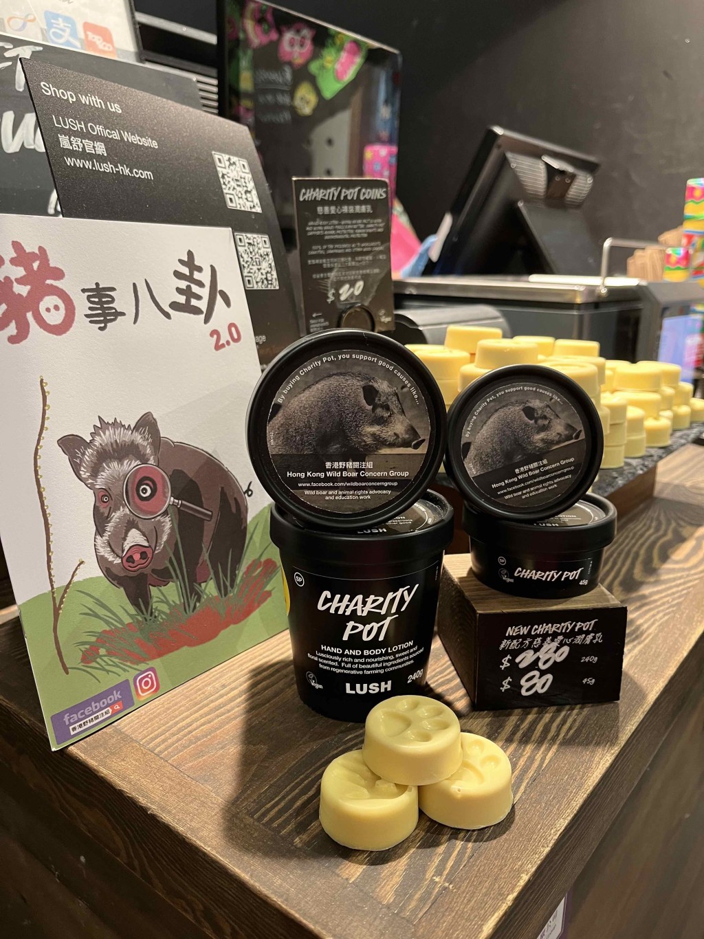 LUSH由即日至12月14日所售出的慈善爱心润肤乳及慈善爱心润肤芭,销售收益将全数拨捐香港野猪关注组。 LUSH由即日至12月14日所售出的慈善爱心润肤乳及慈善爱心润肤芭,销售收益将全数拨捐香港野猪关注组。