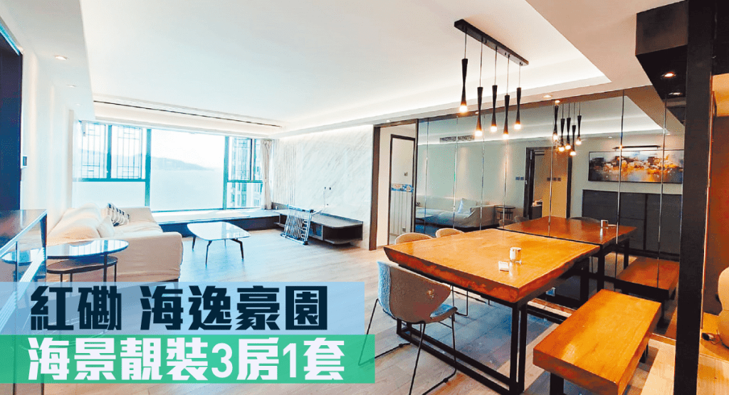 紅磡海逸豪園22座中層B室,實用面積1259方呎,現叫價3,680萬元。