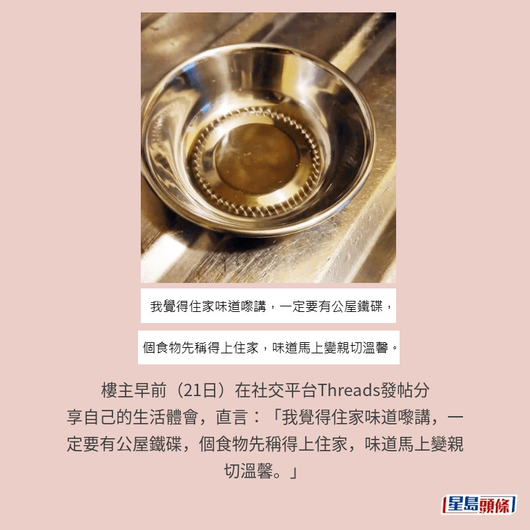 示意圖和Threads截圖 示意圖和Threads截圖