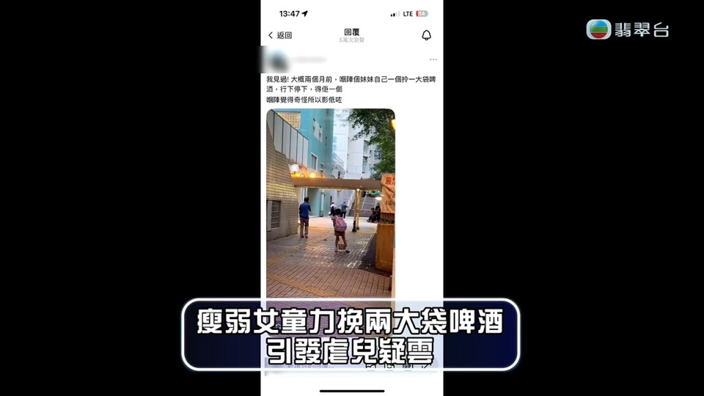 有網民貼出舊相，指早於兩個月前已見過同一女童搬運大量啤酒。