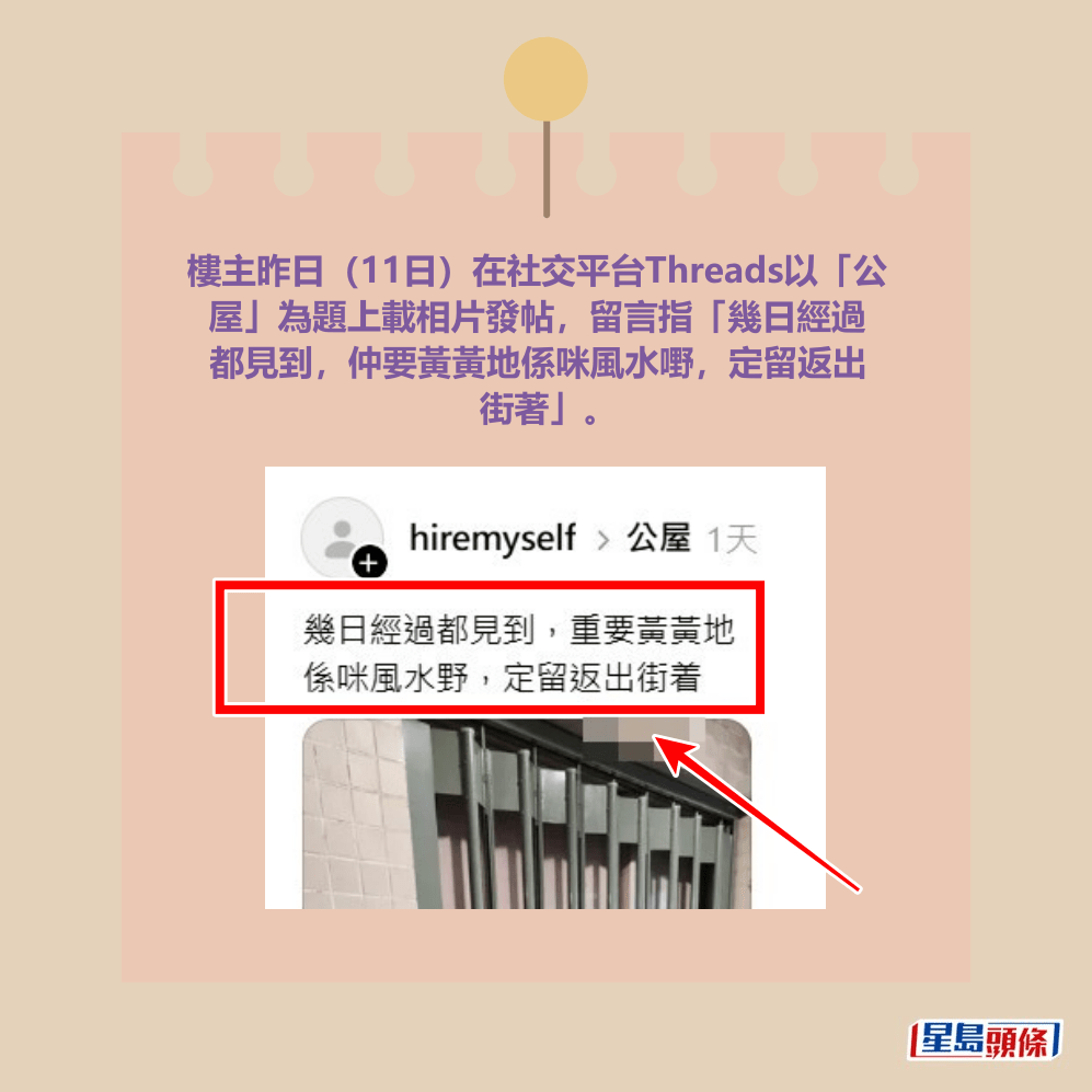 Threads截圖（資料來源：hiremyself＠Threads）