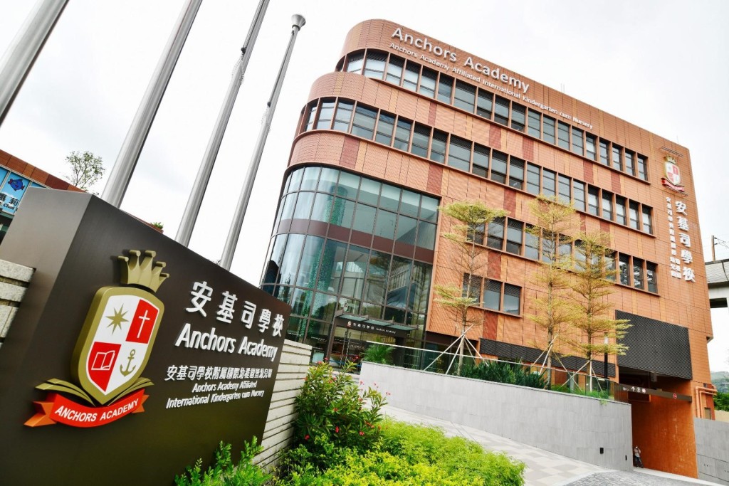 斥資12億元興建的安基司學校坐落錦田河畔,佔地15萬平方呎。
