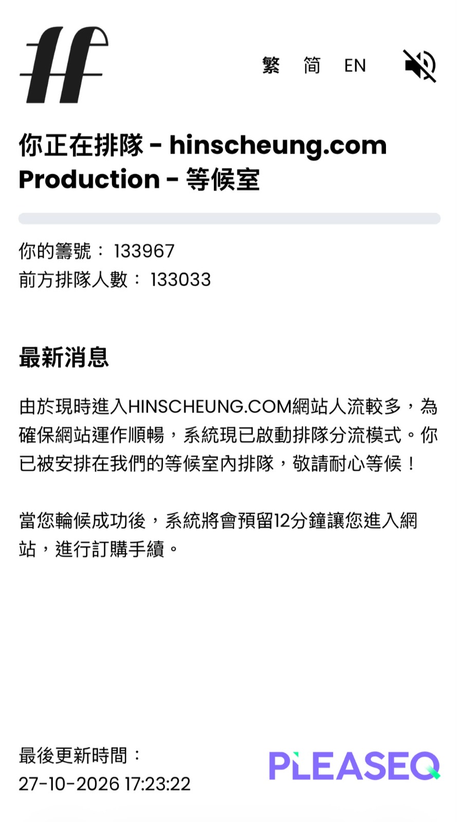 13萬歌迷會會員逼爆訂飛網! 13萬歌迷會會員逼爆訂飛網!