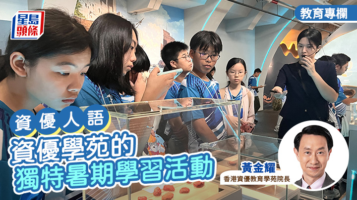 黃金耀 - 資優學苑的獨特暑期學習活動|資優人語