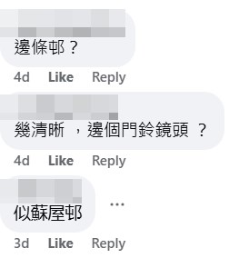 網民：邊條邨？fb「長沙灣街坊」截圖