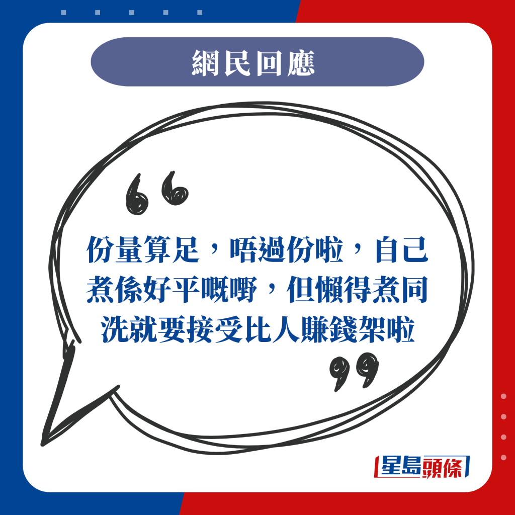 份量算足，唔过份啦，自己煮系好平嘅嘢，但懒得煮同洗就要接受比人赚钱架啦