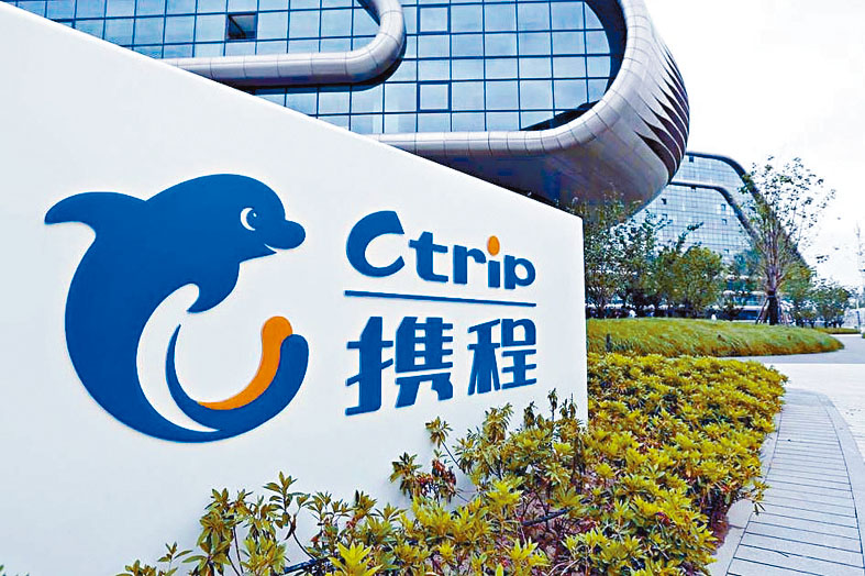 攜程指,內地元旦跨境機票預訂量按年增長145%。