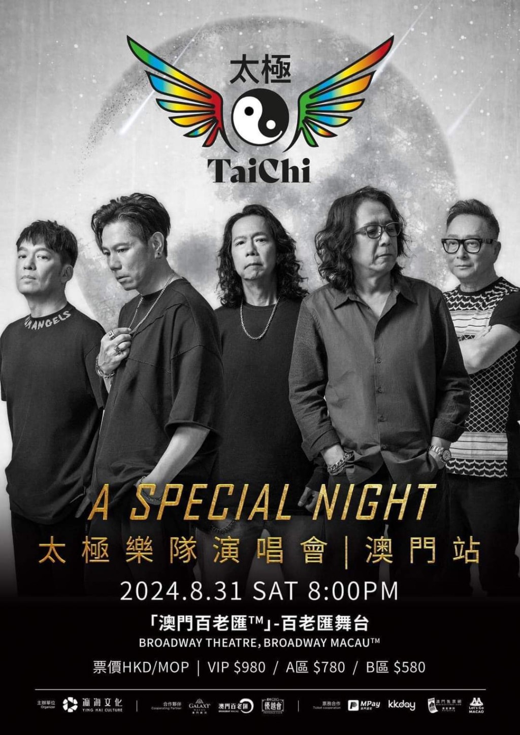 太极乐队将于本月底(31日)在百老汇举行《A Special Night》演唱会。