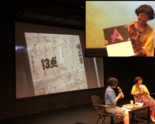 《13點》原創作者漫畫家李惠珍膺首屆「藝術榮譽獎」。
