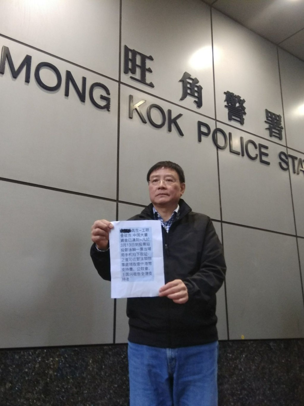 王國興傍晚6時就工聯會於網上被刻意抹黑前往旺角警署報警。