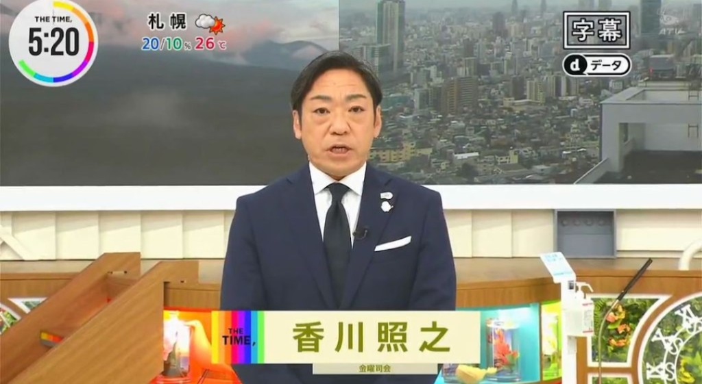 香川上月26日透過節目《THE TIME,》為性醜聞道歉,節目宣佈將他辭退。