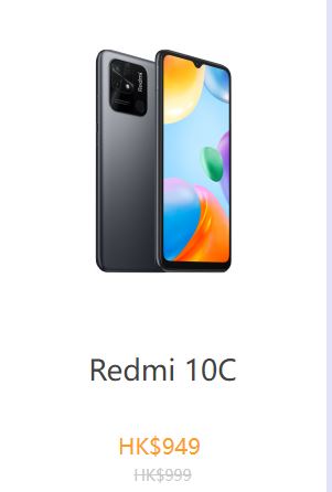 小米父親節優惠｜Redmi 10C