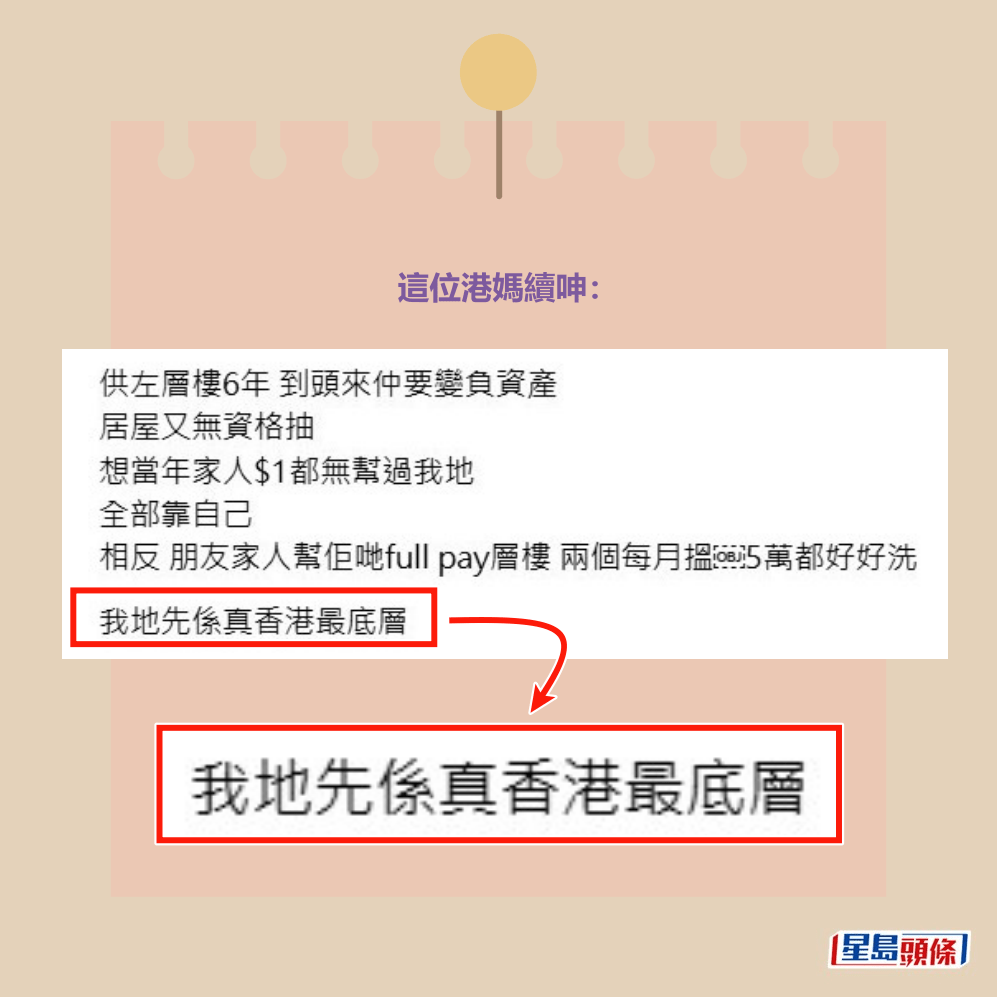 這位港媽續呻。Threads截圖 這位港媽續呻。Threads截圖
