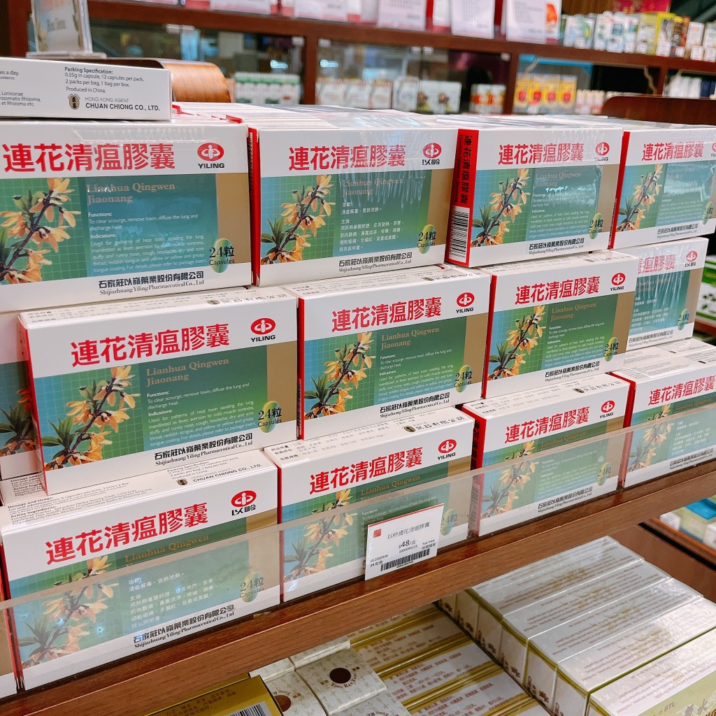 香港市面銷售的「連花清瘟膠囊」。裕華國貨FB圖片