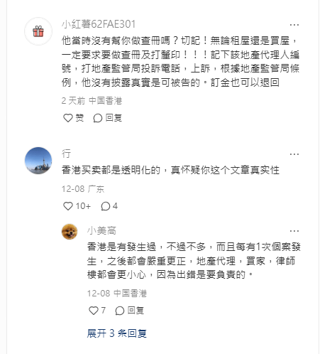 有網民質疑真實性