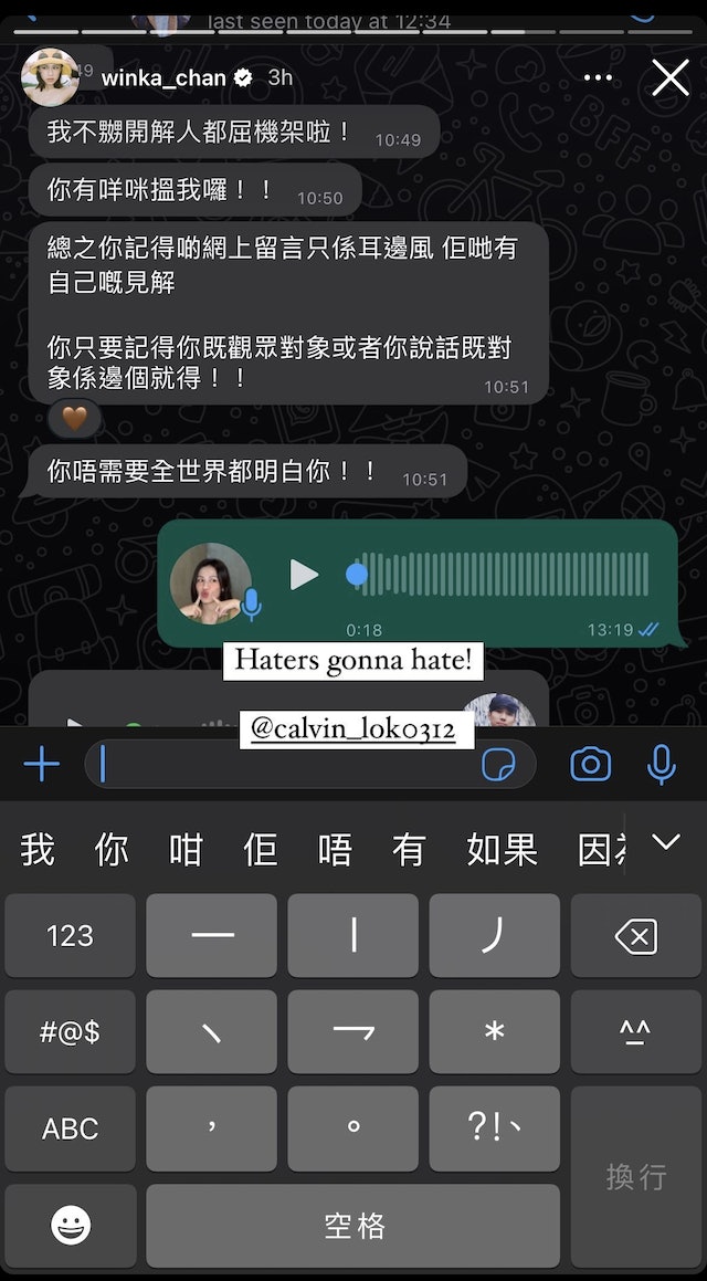 「消費」風波後,Winka公開跟Calvin對話內容,力證兩人再見亦是朋友。