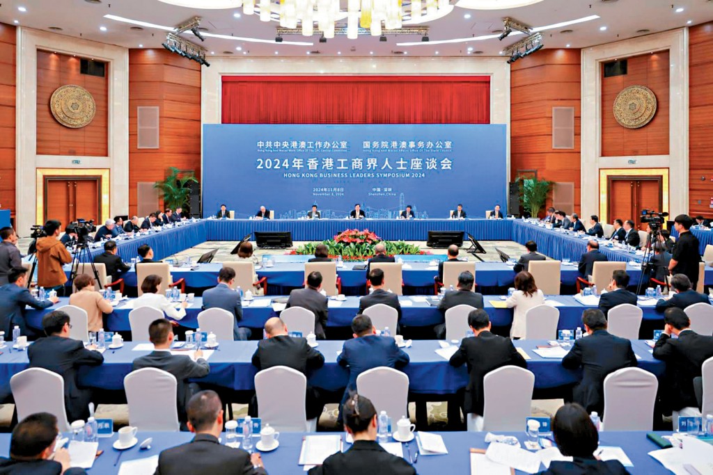 中央港澳工作辦公室、國務院港澳事務辦公室上周五在深圳召開2024年香港工商界人士座談會。