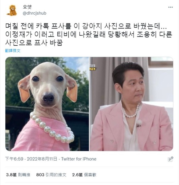 呢個帖文在韓國有好多人討論。