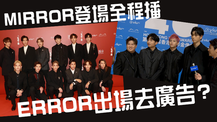 ViuTV直播金像獎好多廣告,不過睇嚟去廣告嘅時機引來Fans不滿。