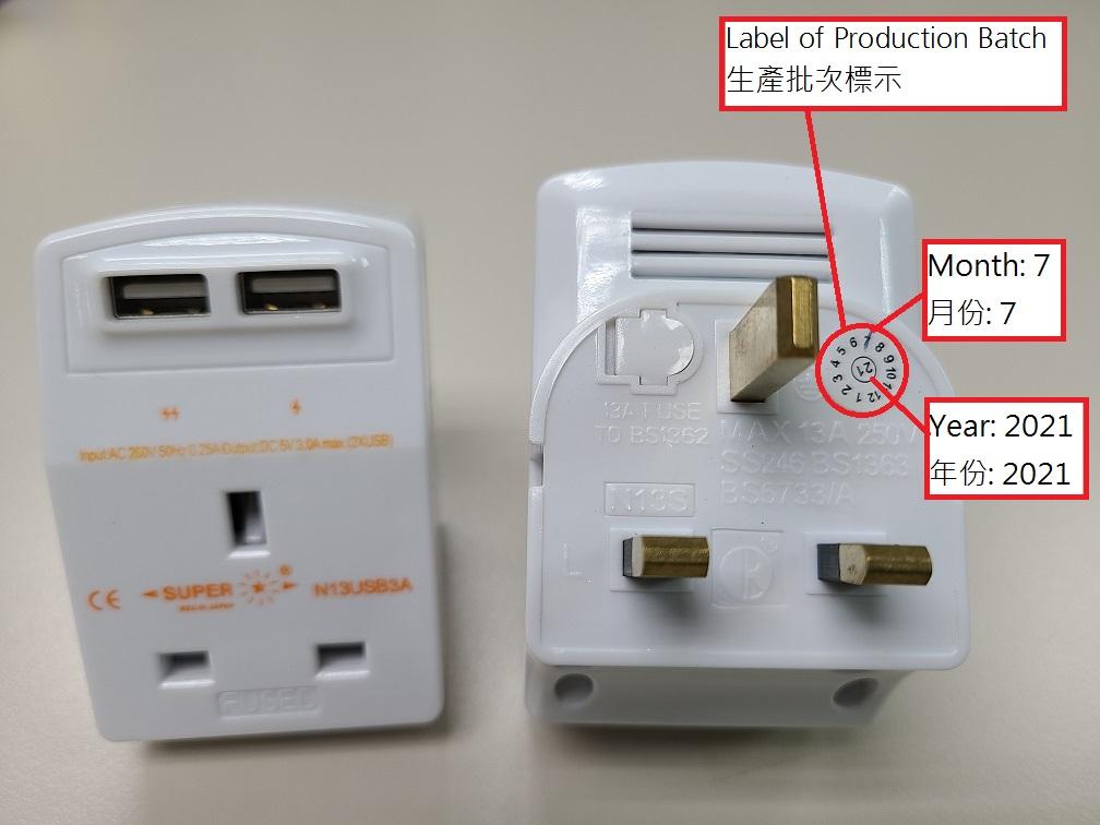 機電工程署籲市民停用「SUPER」牌一款型號為N13USB3A的適配接頭。圖示該款白色適配接頭及產品標示。政府圖片