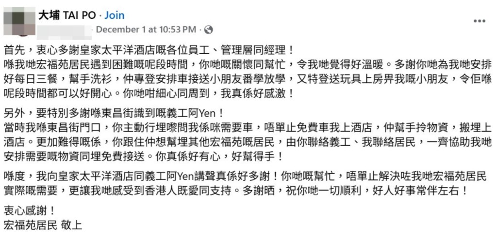 （圖片來源：facebook@大埔專頁）