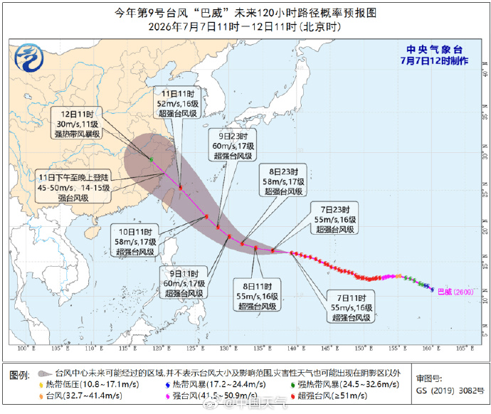 颱風巴威路徑。 中國天氣@微博
