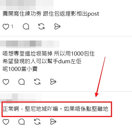 Threads截圖（資料來源：cornergod2_hk＠Threads）