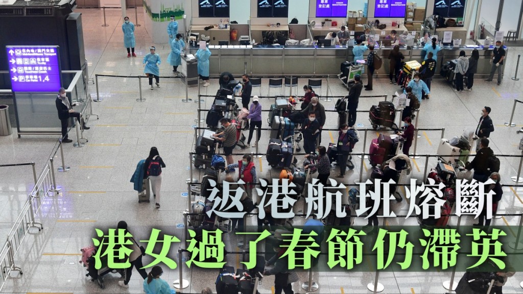 在外港人难觅机位回港。