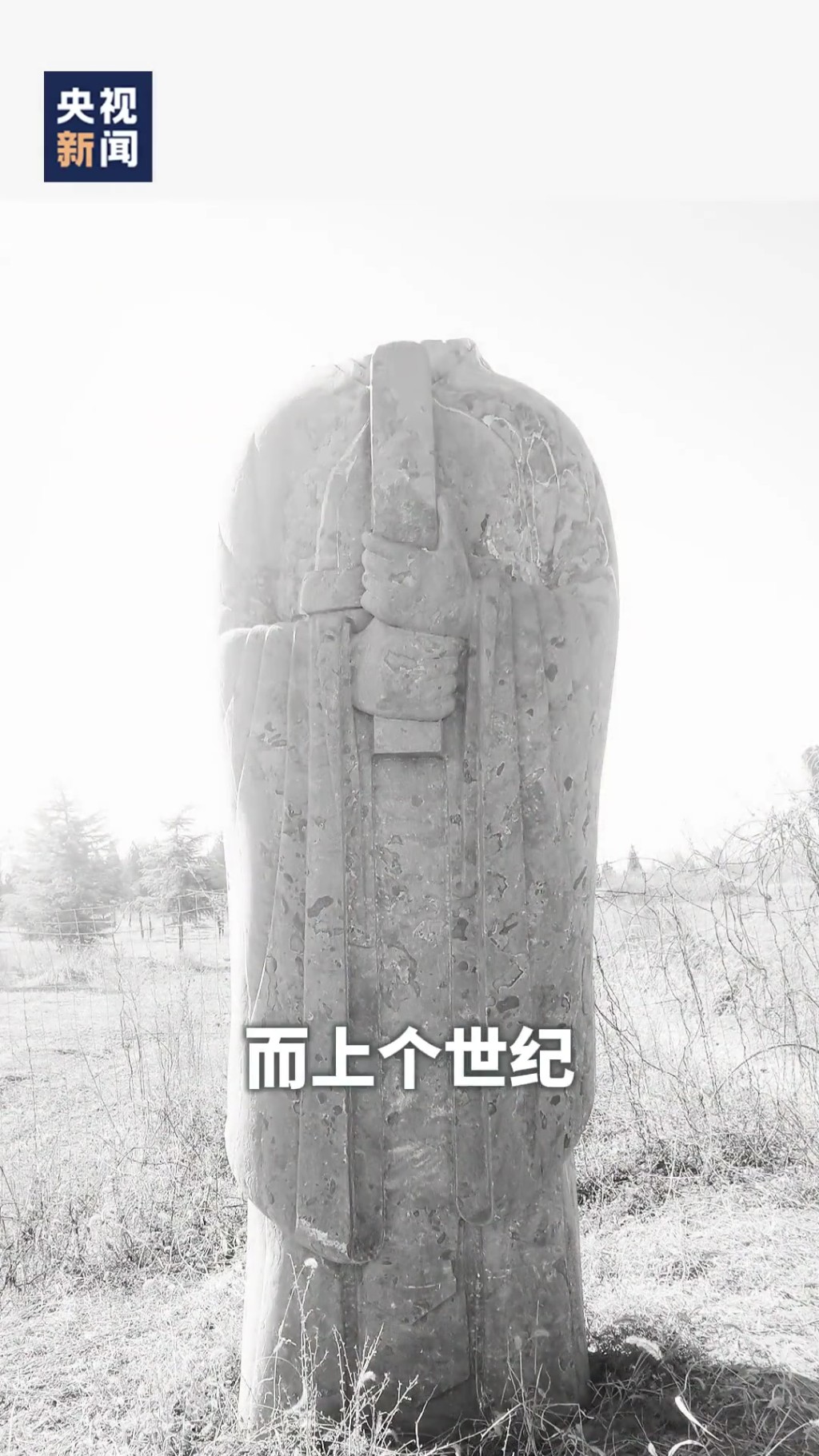 武官像头部被盗。央视