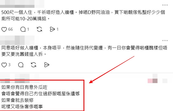 Threads截圖(資料來源:12332112345567a@Threads) Threads截圖(資料來源:12332112345567a@Threads)