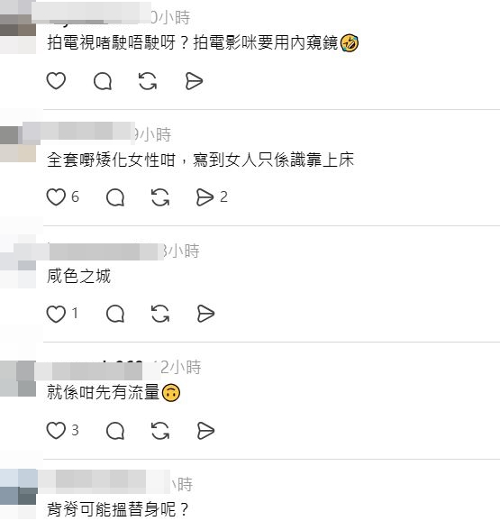 网民议论纷纷。
