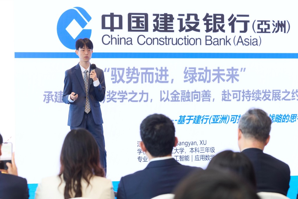 一等獎得主徐邦堰在頒授儀式上向與會嘉賓分享其研究成果。