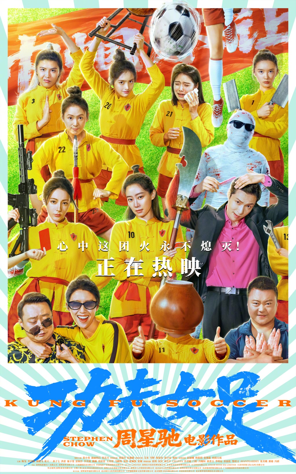 蔡思貝在電影中變成後備龍門，因盲眼而破解了敵隊幻術。
