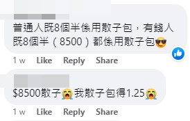 网民：散纸包得1.25元。fb「香港失物报失及认领群组」截图