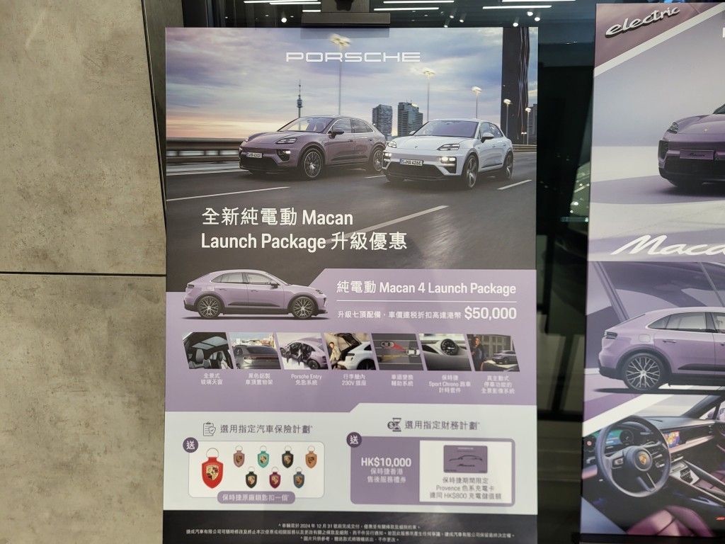 保時捷Porsche全新Macan 4於優惠期內升級7項配件。