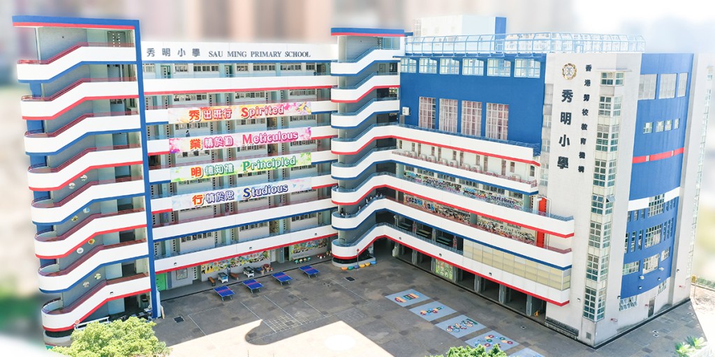 秀明小學（圖片來源：秀明小學校網）