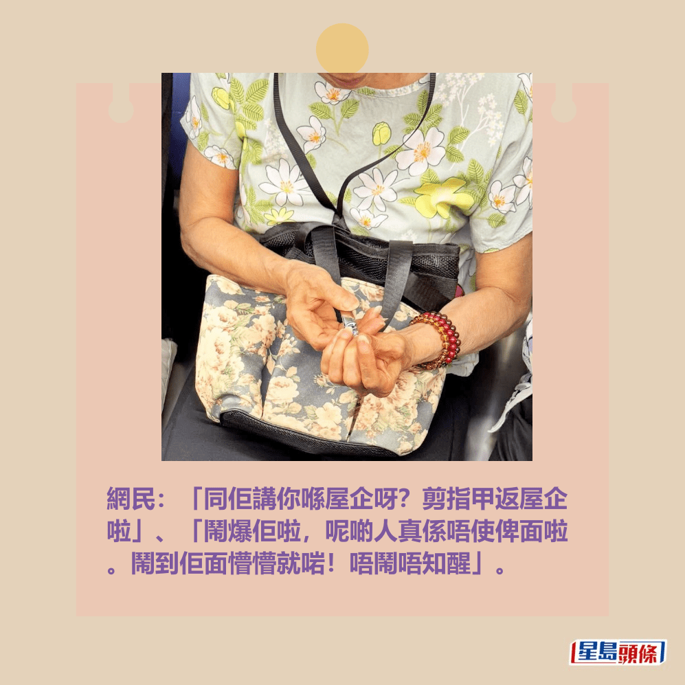 網民:「同佢講你喺屋企呀?剪指甲返屋企 啦」、「鬧爆佢啦,呢啲人真係唔使俾面啦 。鬧到佢面懵懵就啱!唔鬧唔知醒」。Threads截圖 網民:「同佢講你喺屋企呀?剪指甲返屋企 啦」、「鬧爆佢啦,呢啲人真係唔使俾面啦 。鬧到佢面懵懵就啱!唔鬧唔知醒」。Threads截圖