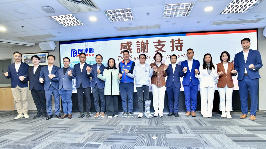 民建聯召開記者會總結選舉結果。