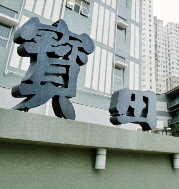 。資料圖片 。資料圖片