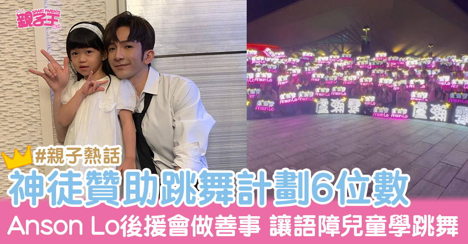 （圖片來源：Instagram@ansonlht）