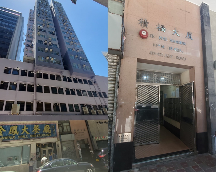涉事大廈。