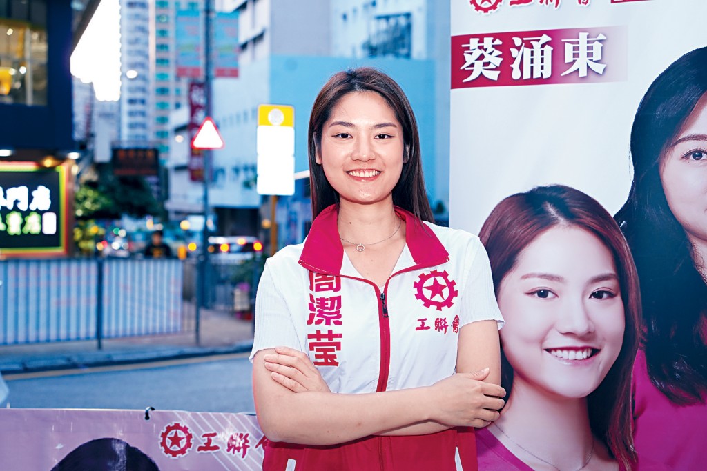 周潔莹