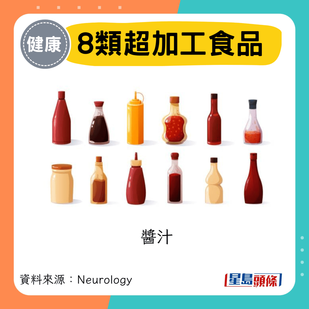 酱汁
