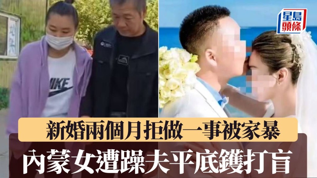 小雪新婚兩個月便被家暴夫打至終身失明。