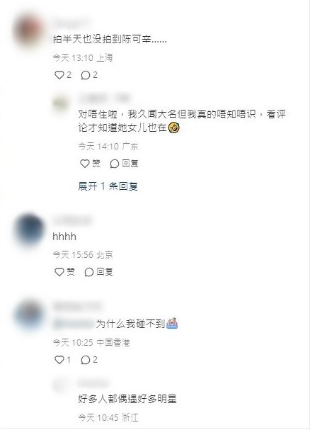 网民留言。